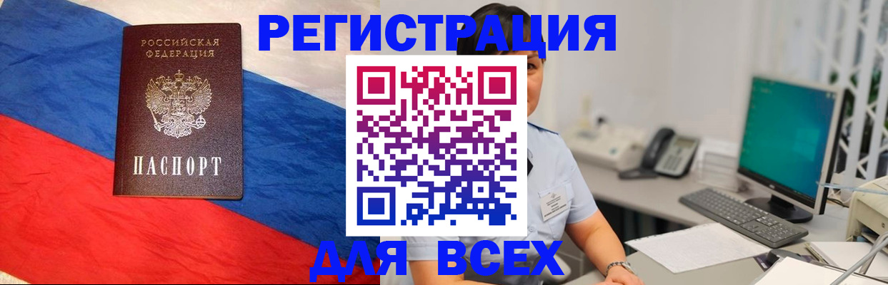 временная регистрация 2025 в Торопеце
