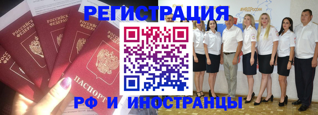 прописка паспорт в Торопеце