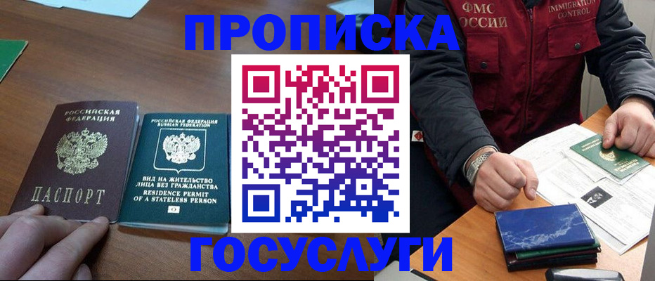 временная регистрация госуслуги в Торопеце