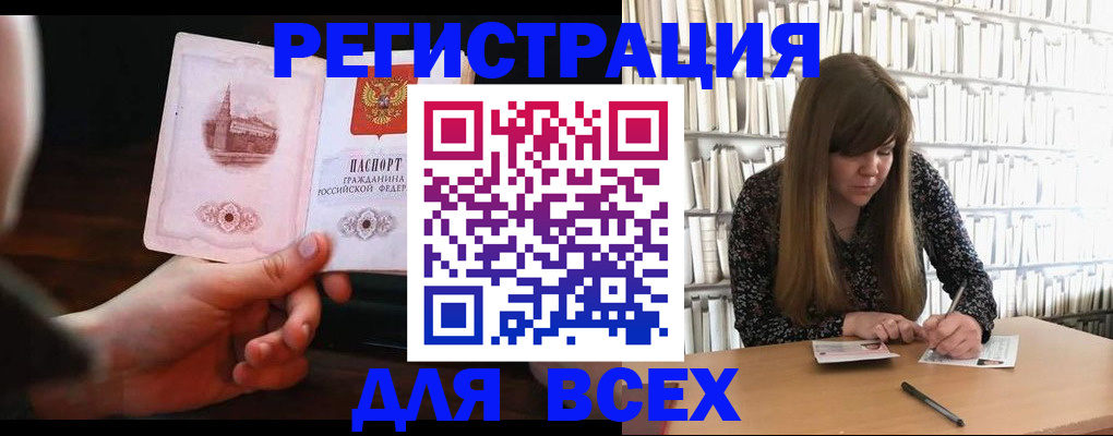 временная регистрация гарантия в Торопеце