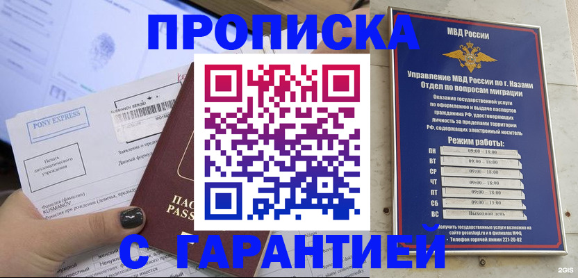 прописка 2025 в Торопеце