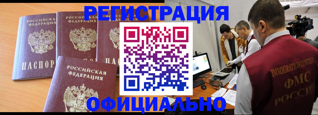 где прописаться в Торопеце