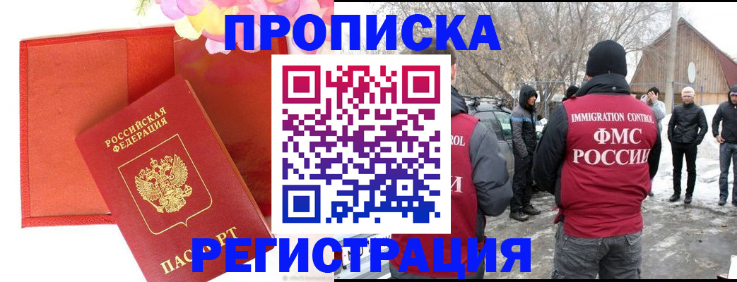 прописка гарантия в Торопеце