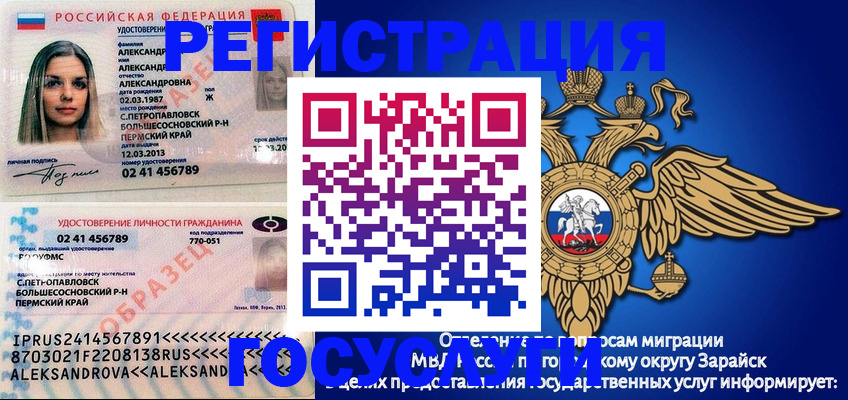 прописка в квартире в Торопеце