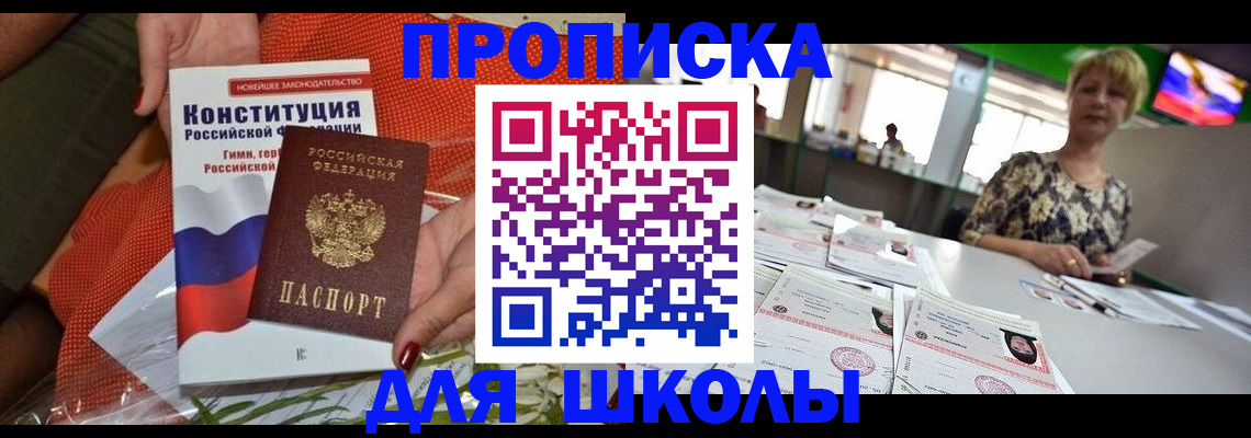 временная регистрация адрес в Торопеце
