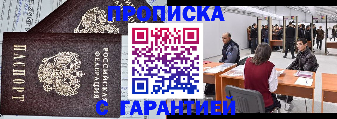 временная регистрация законно в Торопеце