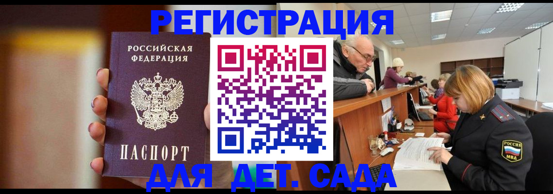 временная регистрация 2025 в Торопеце